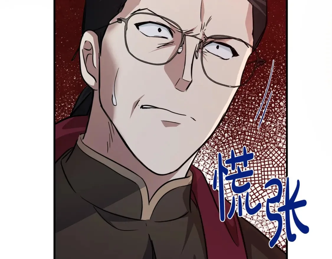 第120话 大公撂狠话 第17页