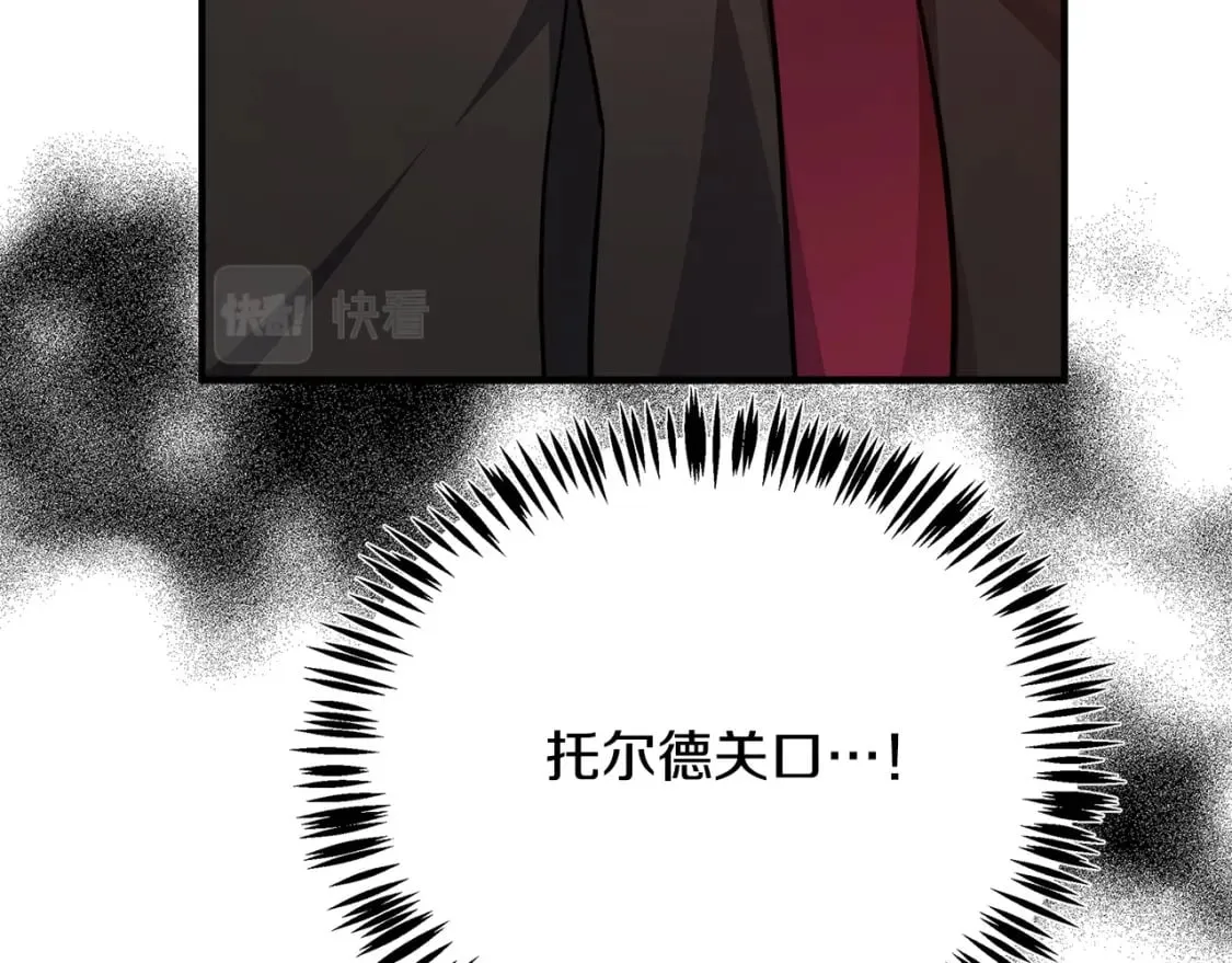 第120话 大公撂狠话 第18页