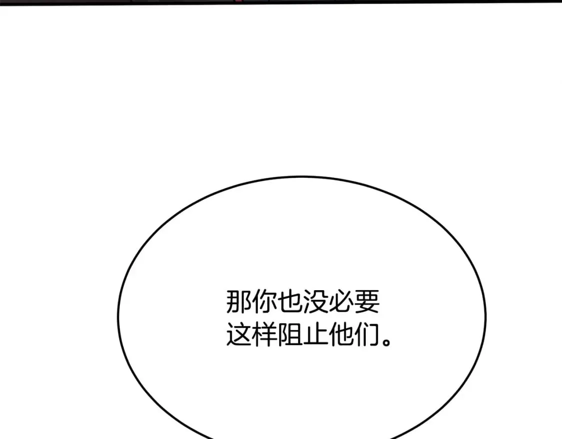 第120话 大公撂狠话 第23页
