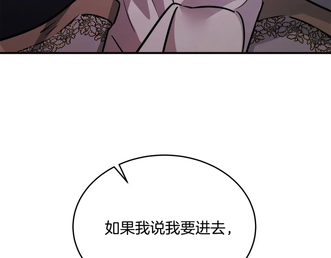 第120话 大公撂狠话 第26页