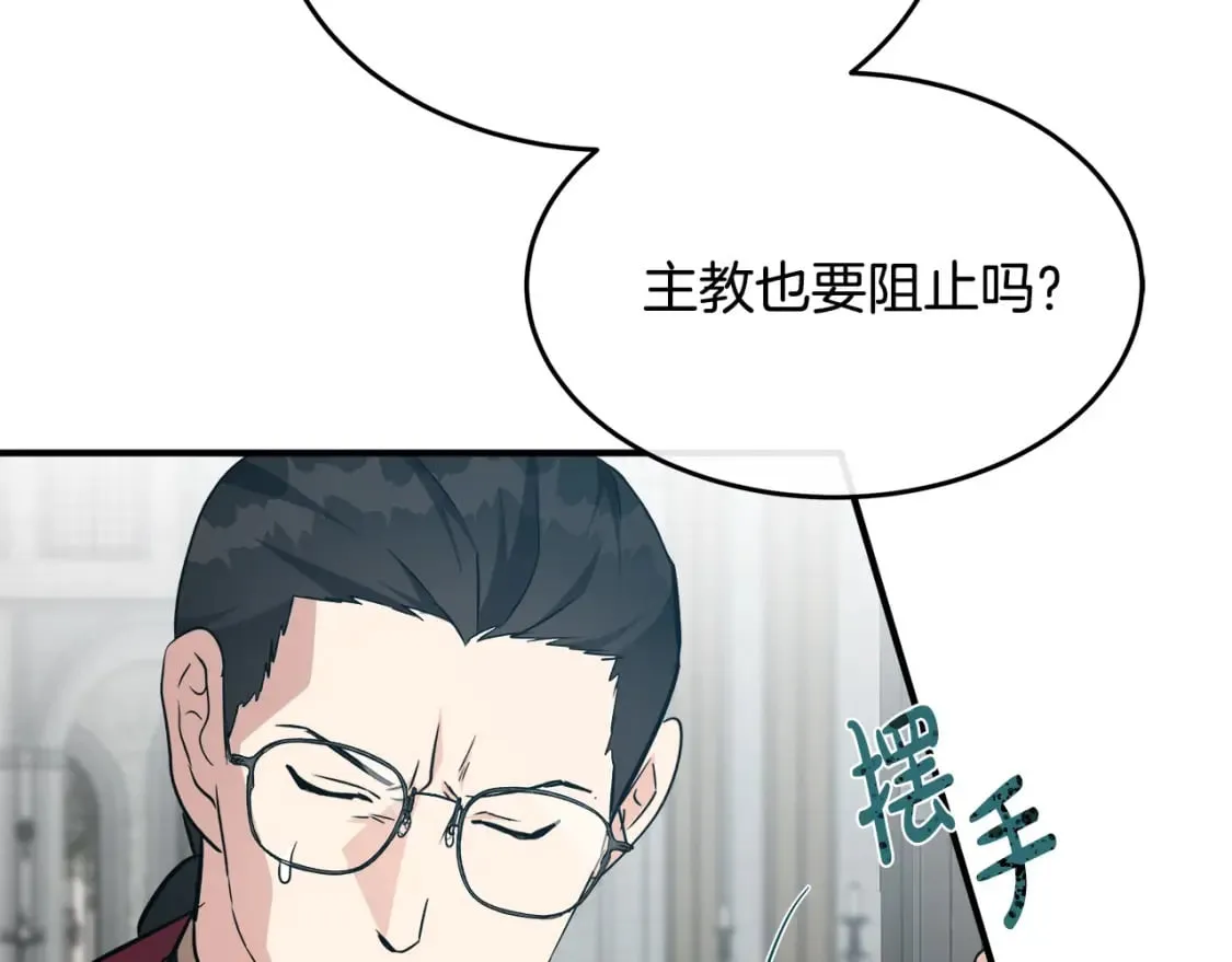 第120话 大公撂狠话 第27页