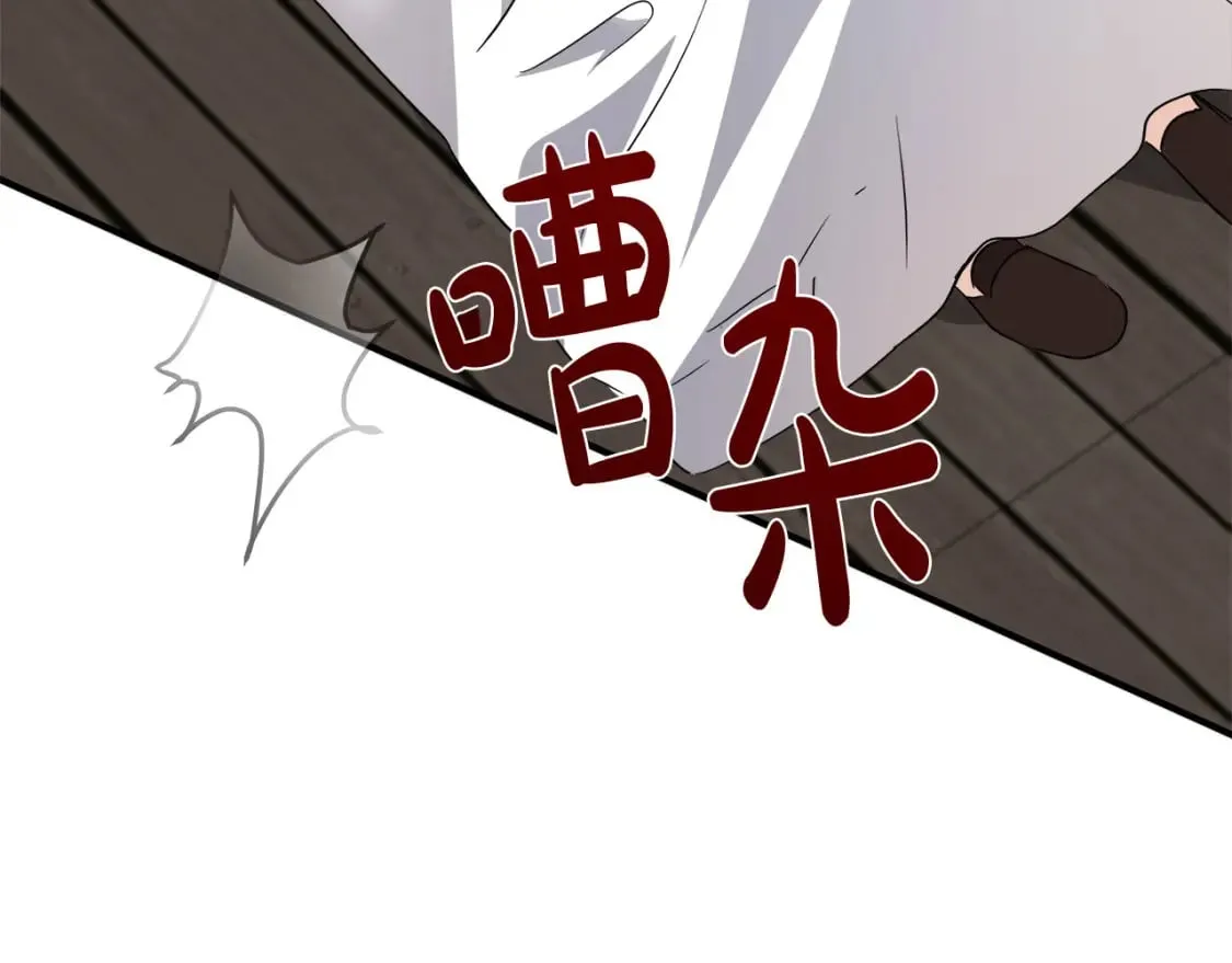 第120话 大公撂狠话 第51页