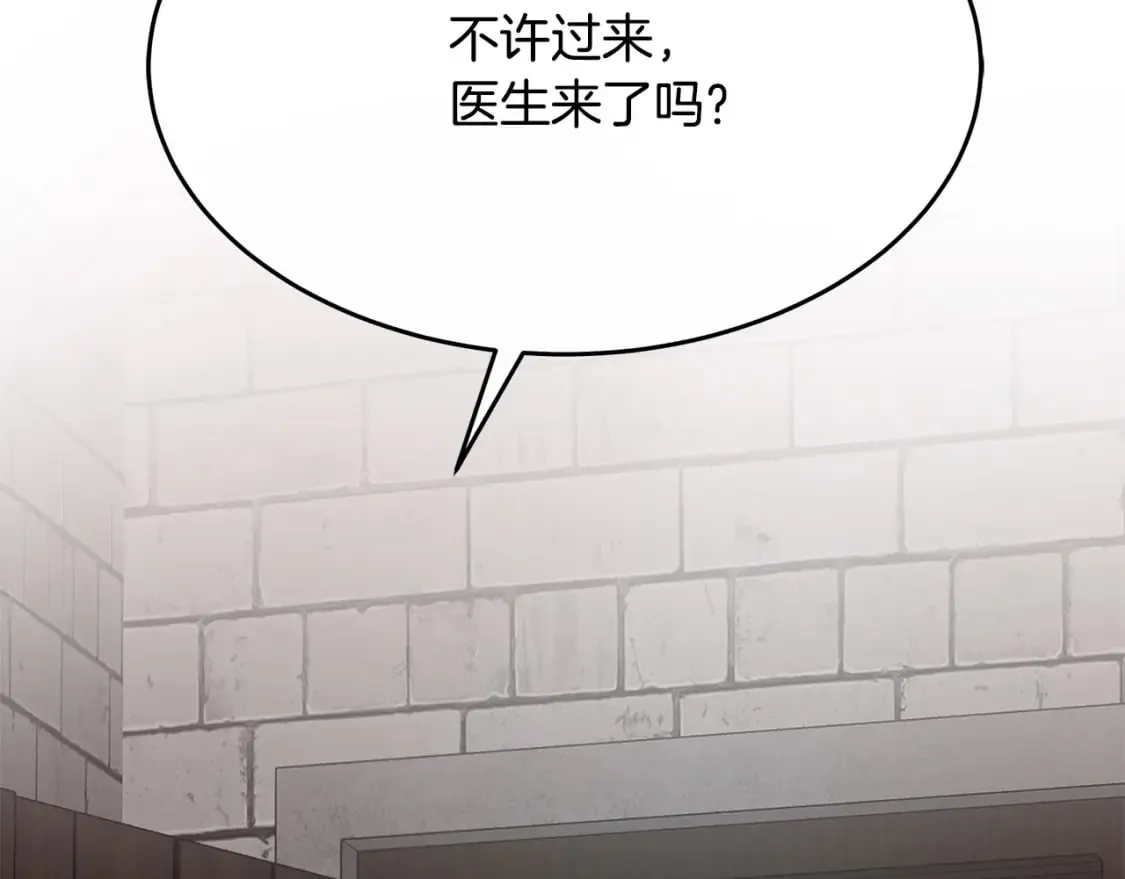 第120话 大公撂狠话 第57页