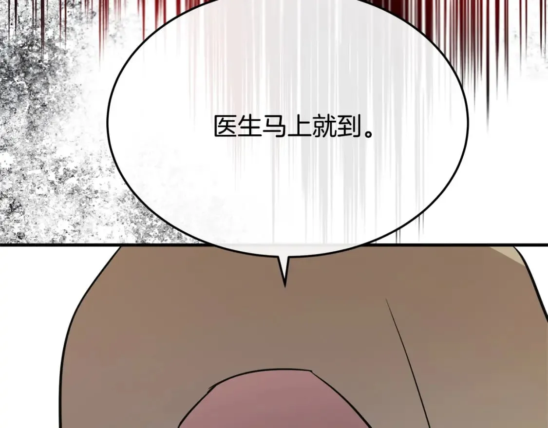 第120话 大公撂狠话 第63页