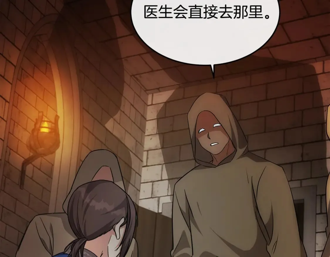 第120话 大公撂狠话 第72页