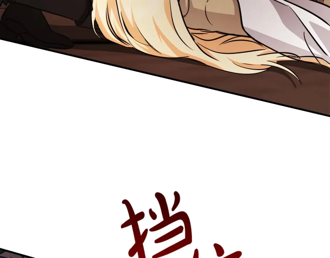 第120话 大公撂狠话 第74页