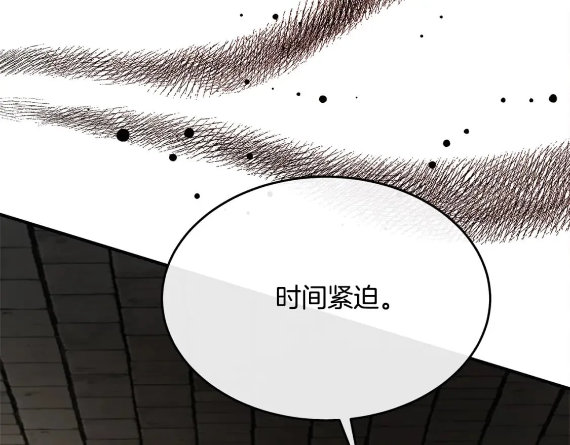 第120话 大公撂狠话 第79页