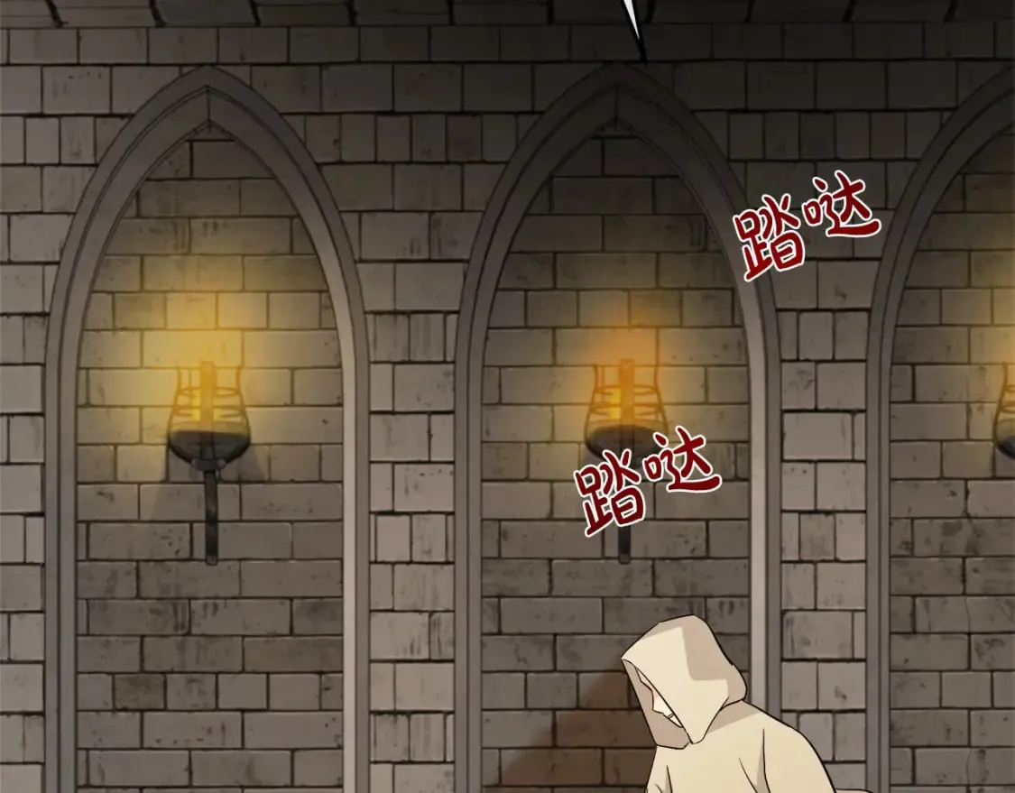 第120话 大公撂狠话 第80页