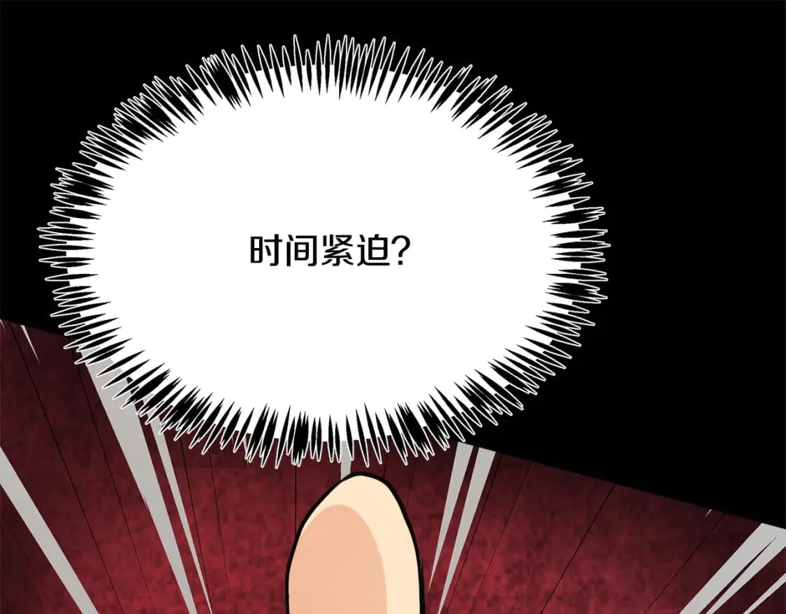 第120话 大公撂狠话 第83页