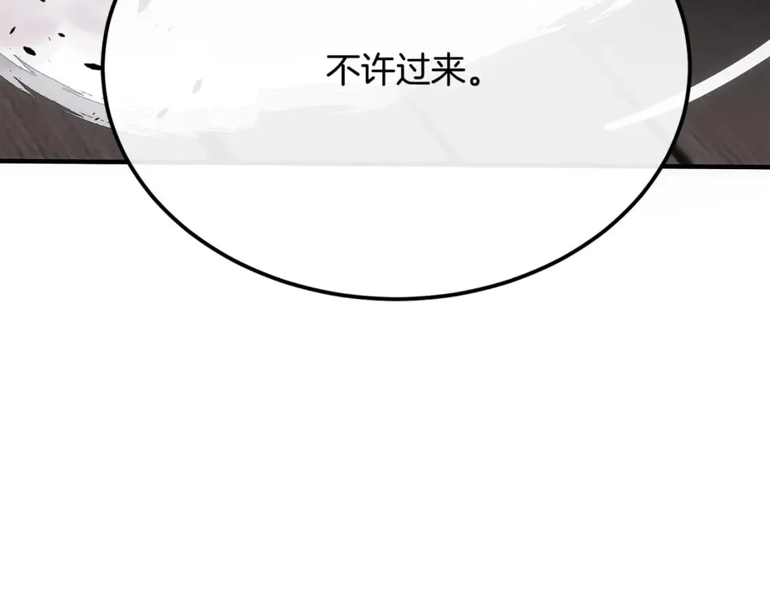 第120话 大公撂狠话 第91页