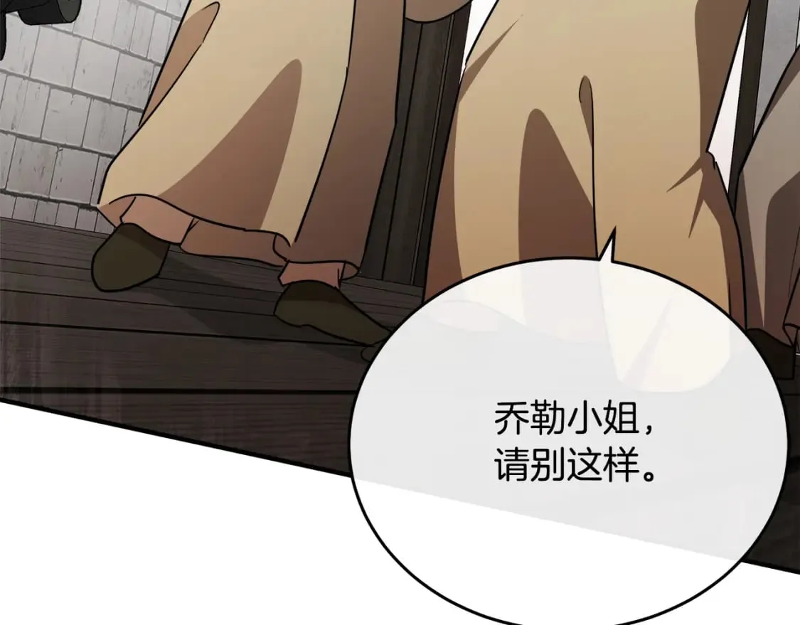 第120话 大公撂狠话 第94页