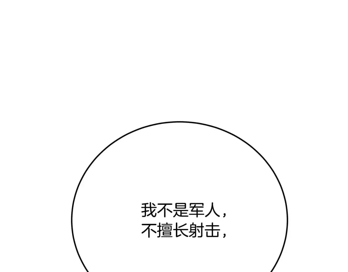 第120话 大公撂狠话 第96页