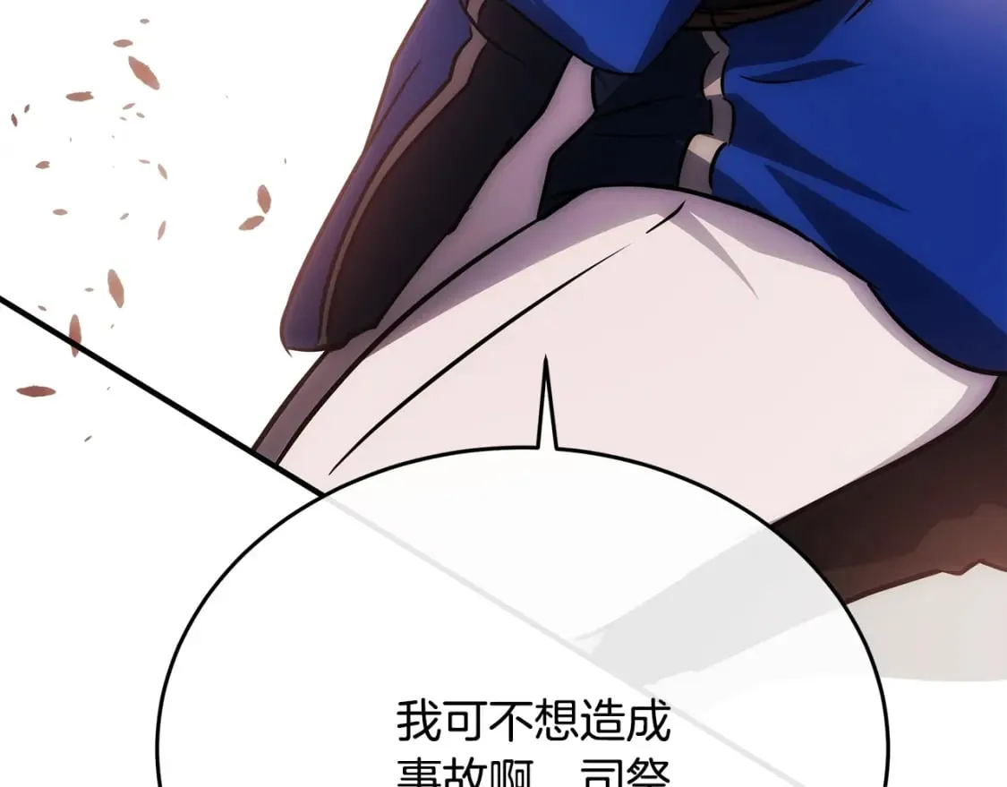 第120话 大公撂狠话 第99页