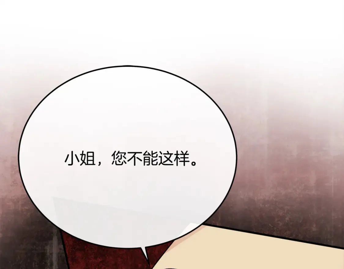 第120话 大公撂狠话 第102页