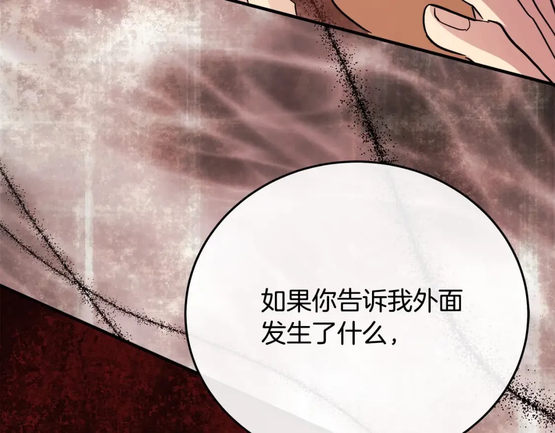 第120话 大公撂狠话 第104页