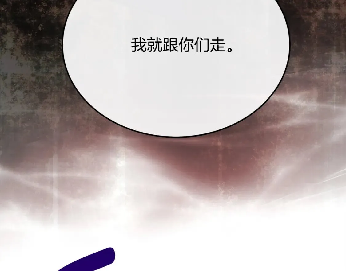 第120话 大公撂狠话 第107页