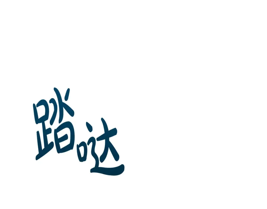 第120话 大公撂狠话 第113页