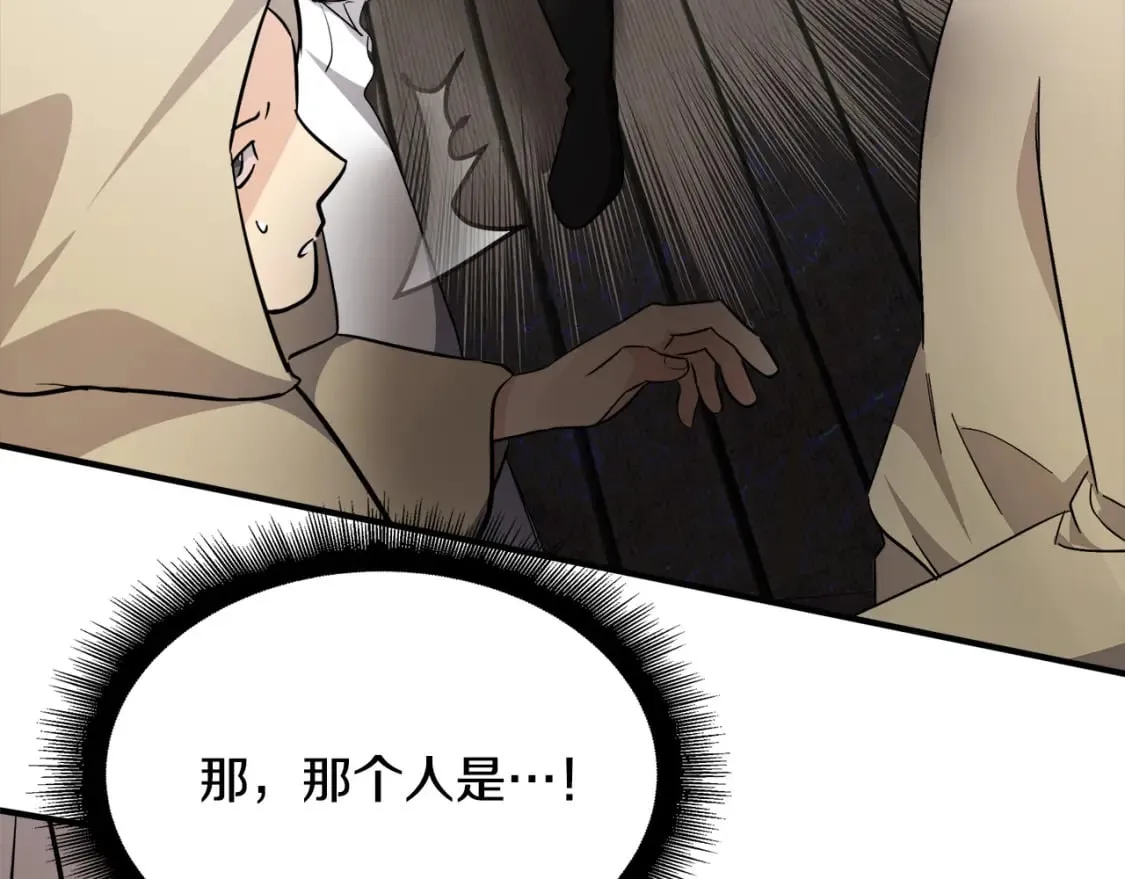 第120话 大公撂狠话 第118页