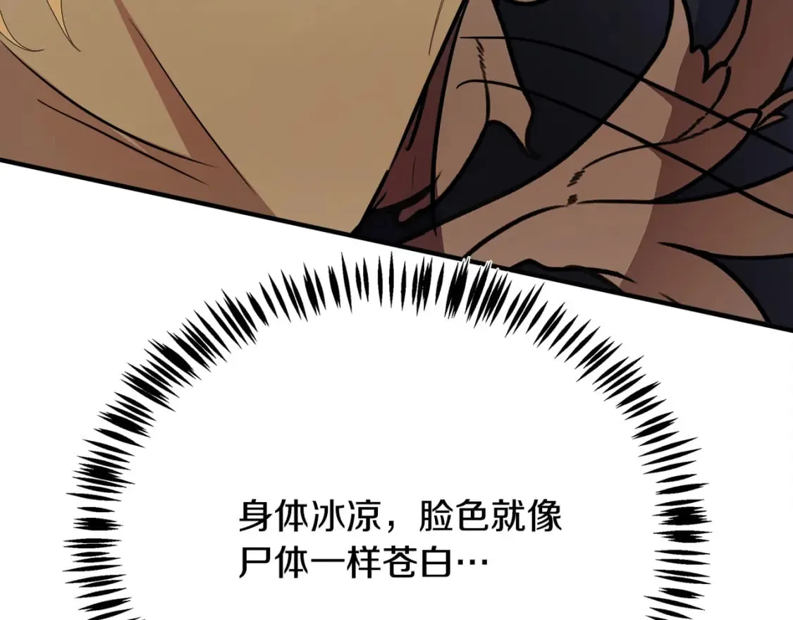 第120话 大公撂狠话 第136页