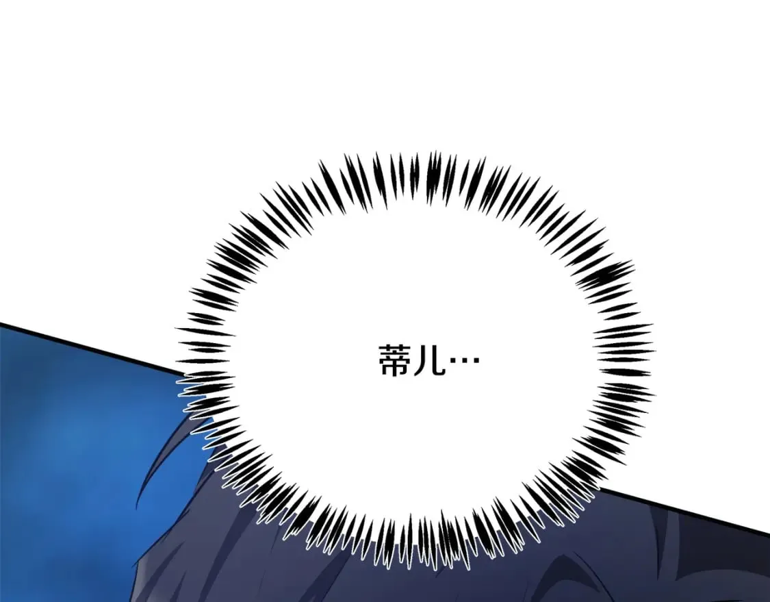 第120话 大公撂狠话 第138页