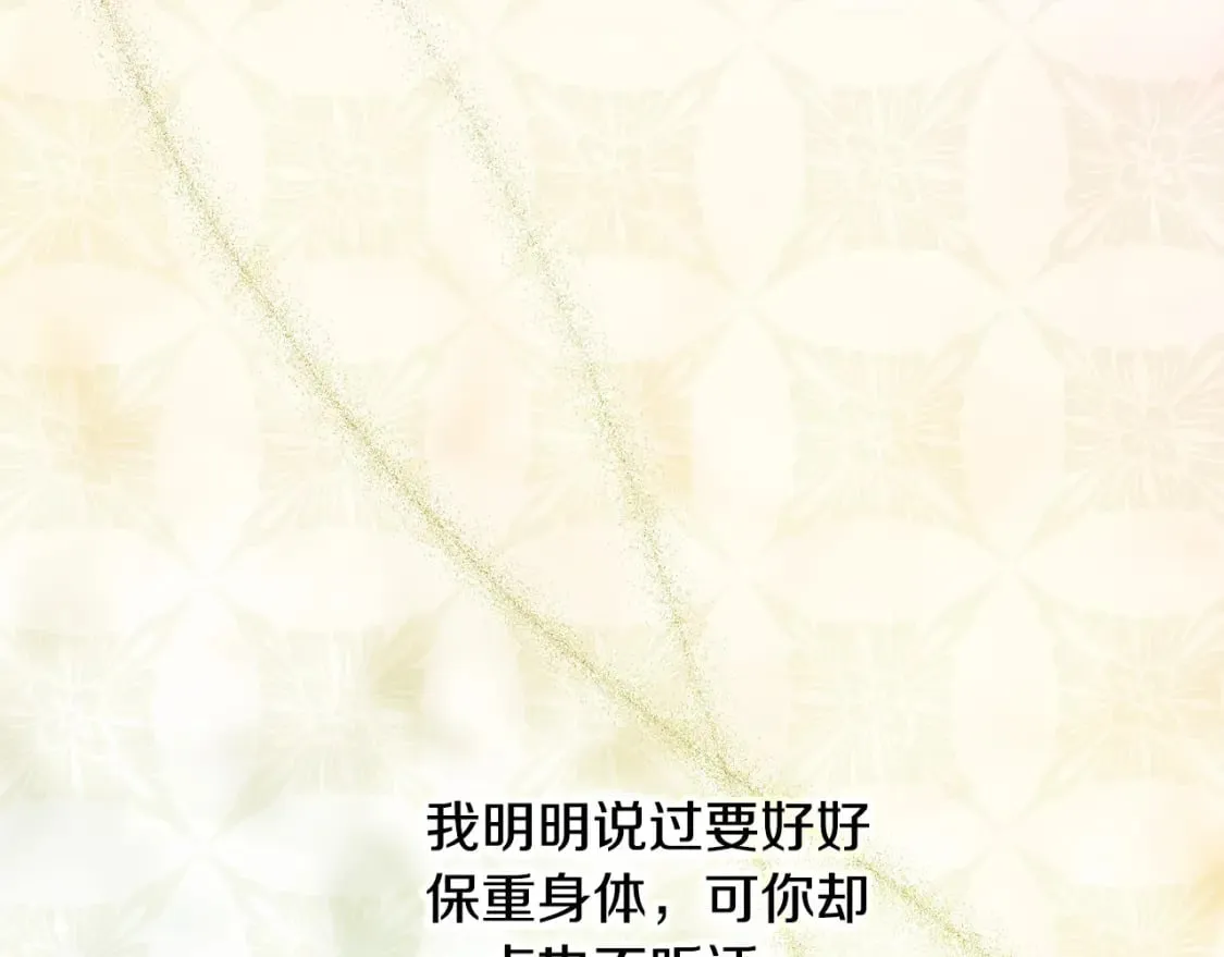 第120话 大公撂狠话 第142页