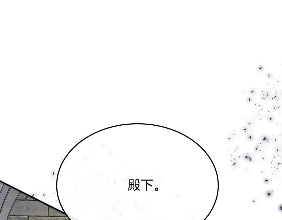 第120话 大公撂狠话 第147页
