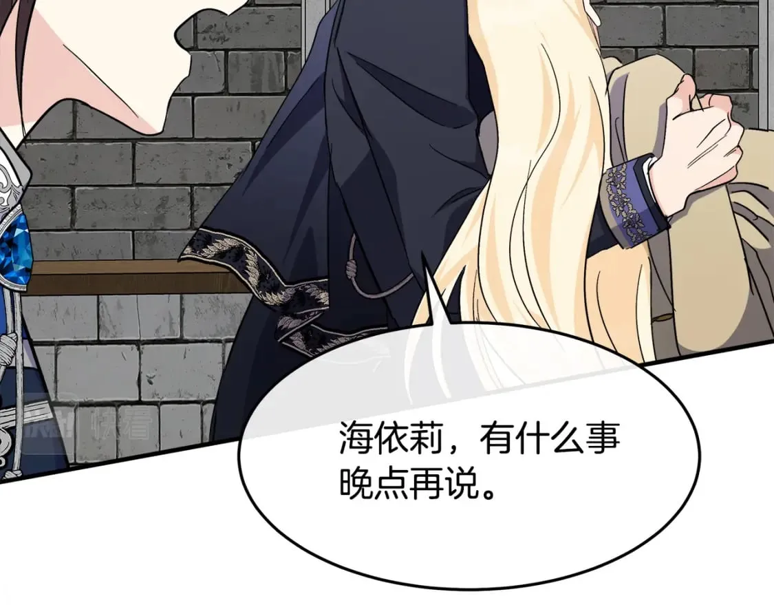 第120话 大公撂狠话 第149页