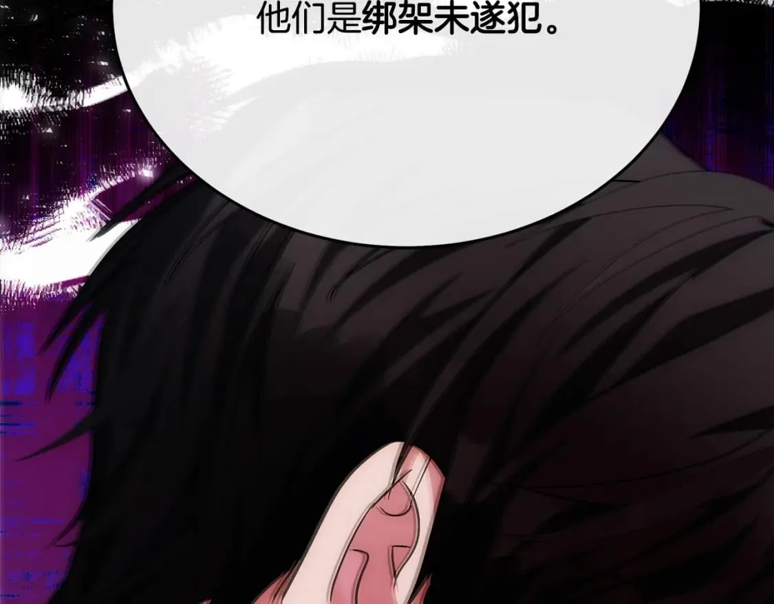 第120话 大公撂狠话 第151页