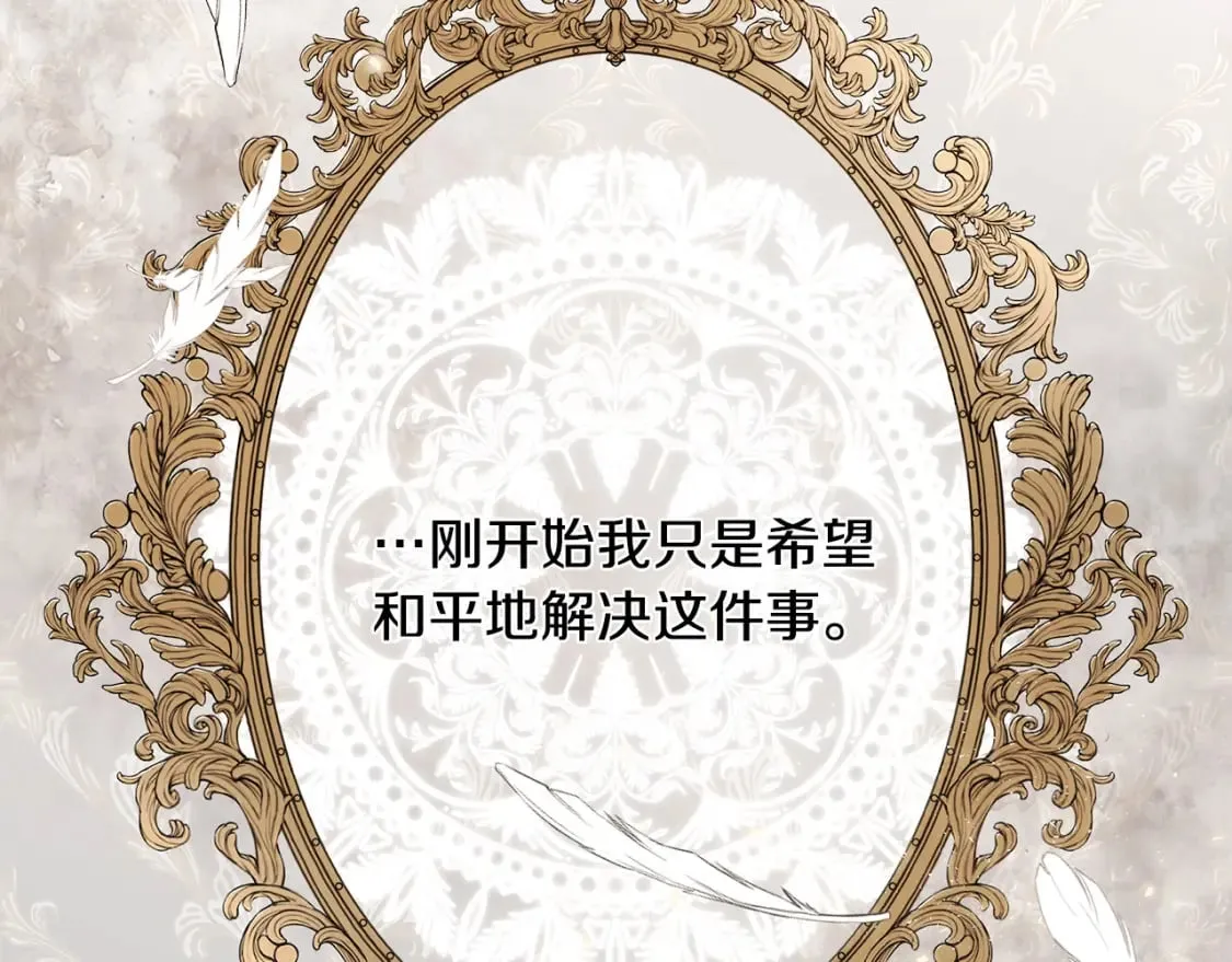 第120话 大公撂狠话 第158页