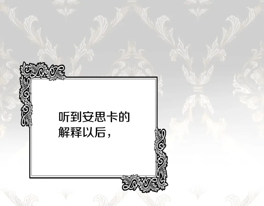 第120话 大公撂狠话 第160页