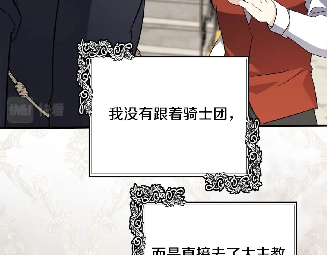 第120话 大公撂狠话 第162页