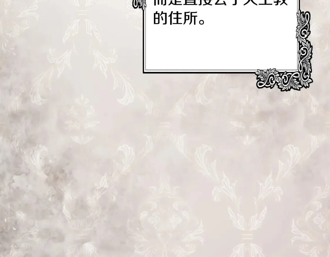 第120话 大公撂狠话 第163页