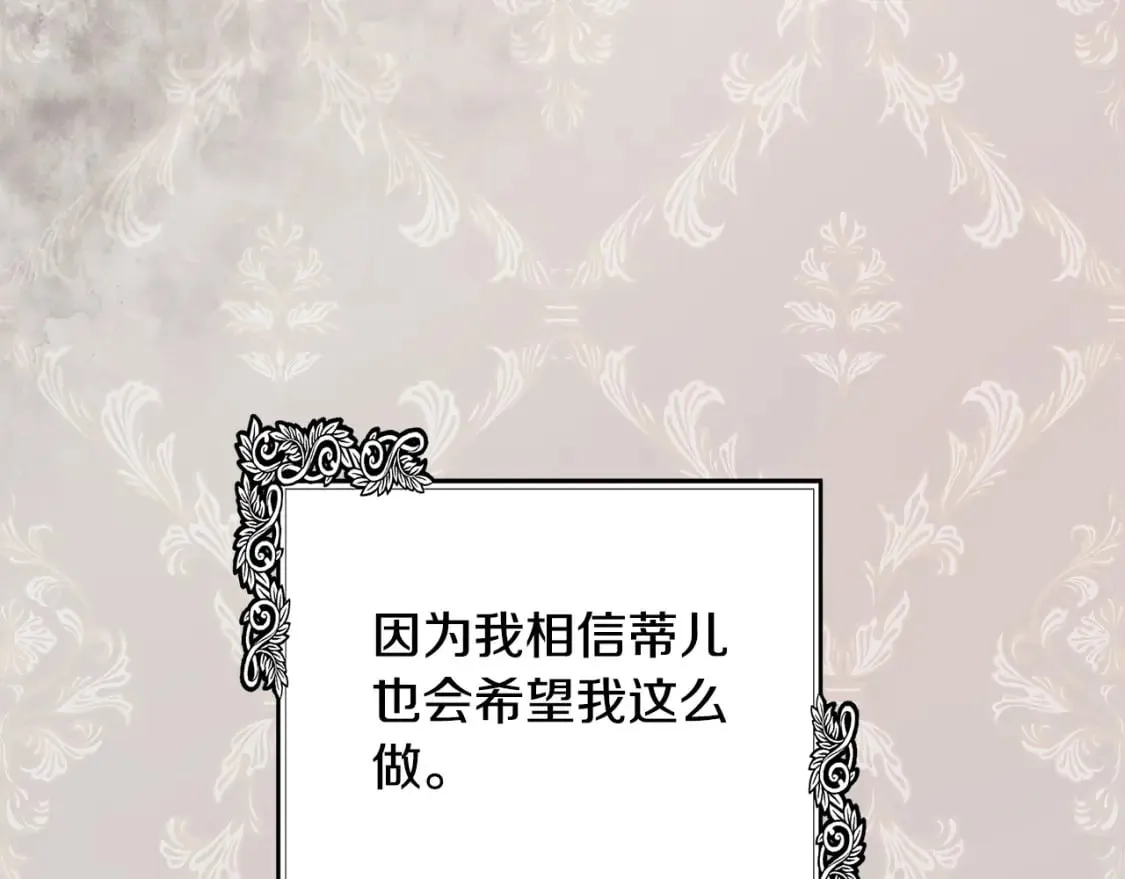 第120话 大公撂狠话 第164页