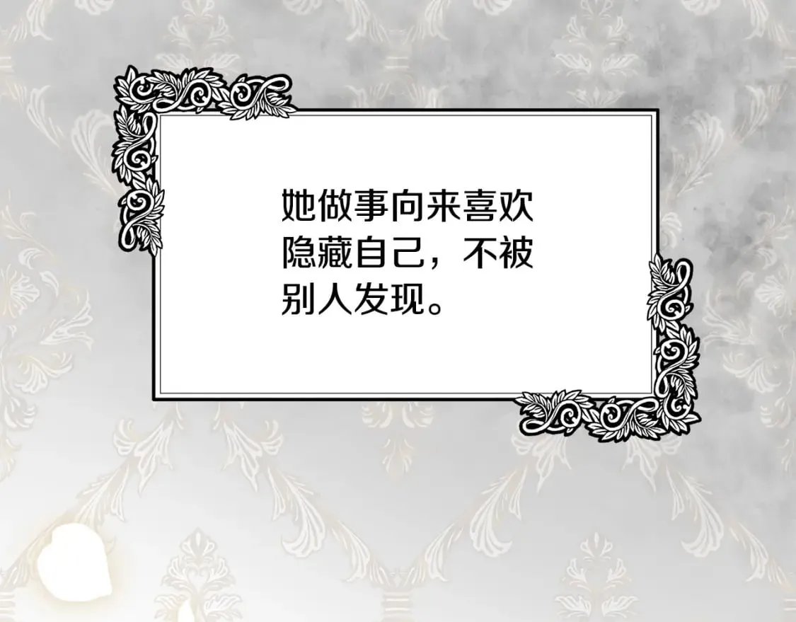 第120话 大公撂狠话 第166页
