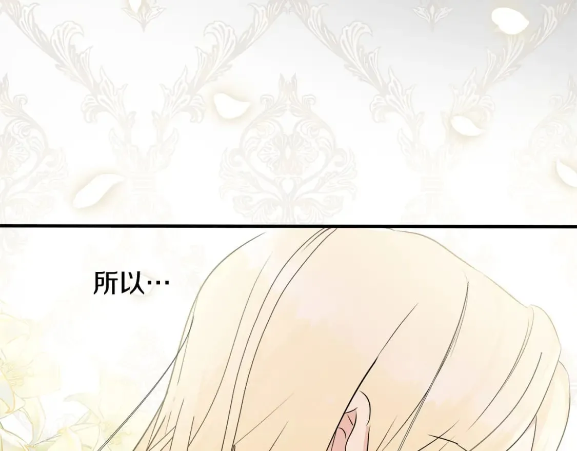 第120话 大公撂狠话 第167页