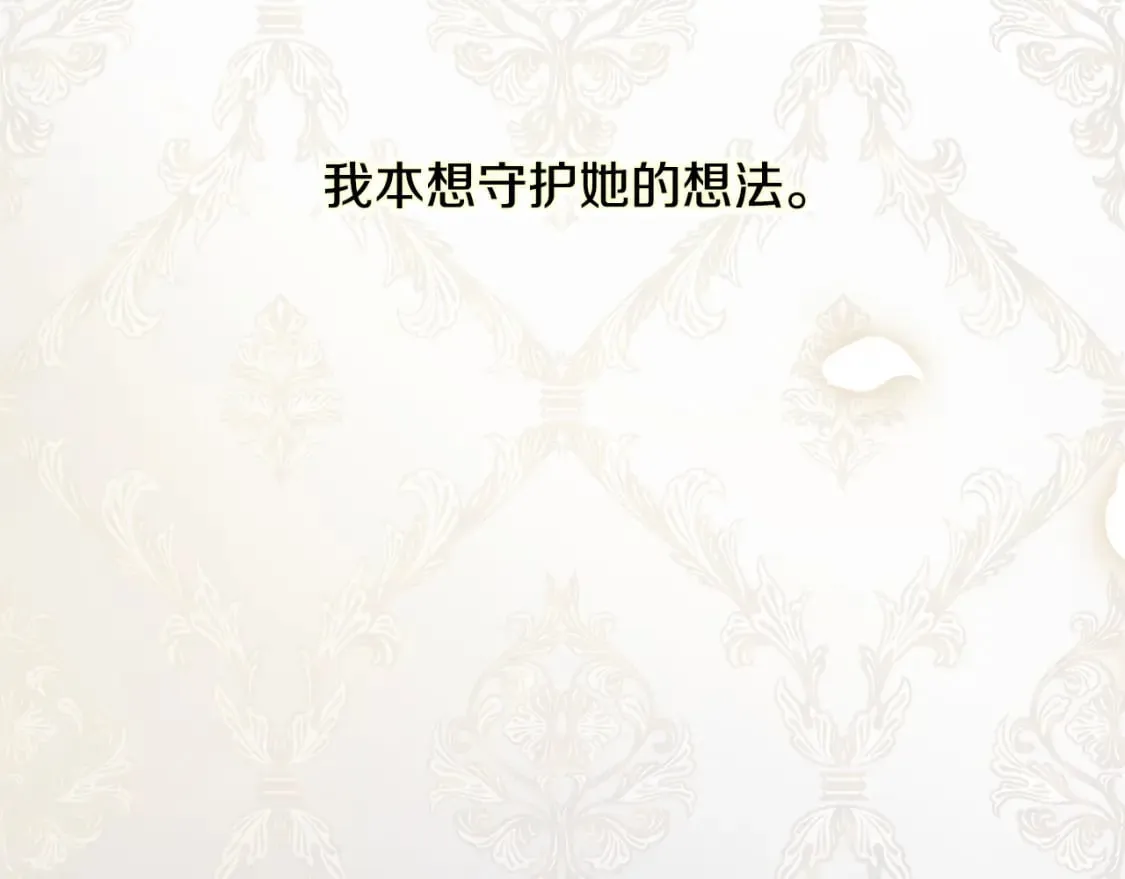 第120话 大公撂狠话 第170页