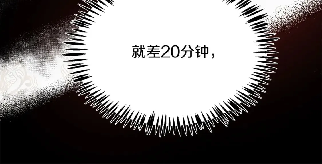 第120话 大公撂狠话 第174页