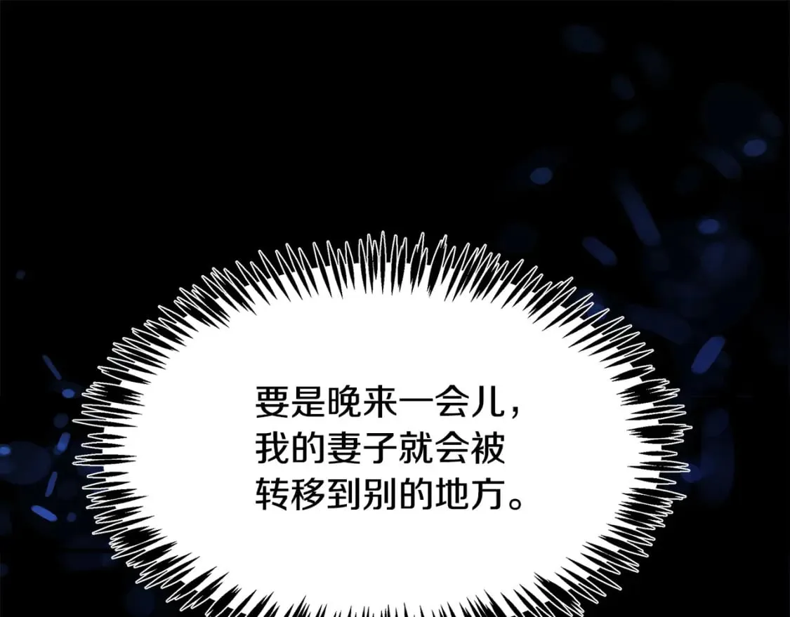 第120话 大公撂狠话 第175页
