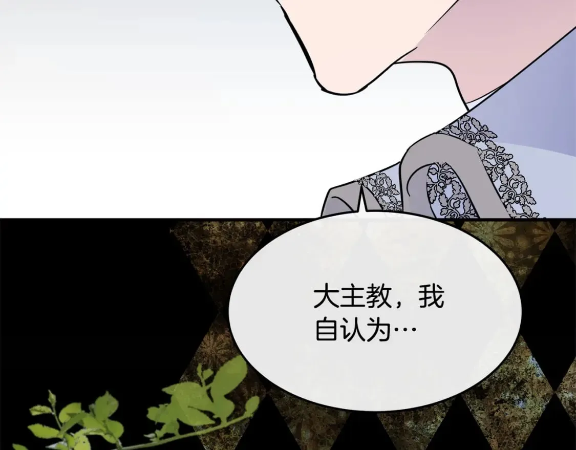 第120话 大公撂狠话 第182页