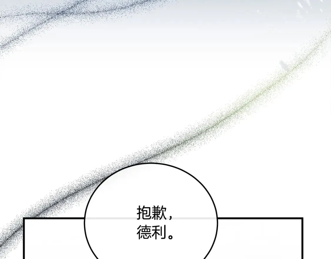 第120话 大公撂狠话 第185页