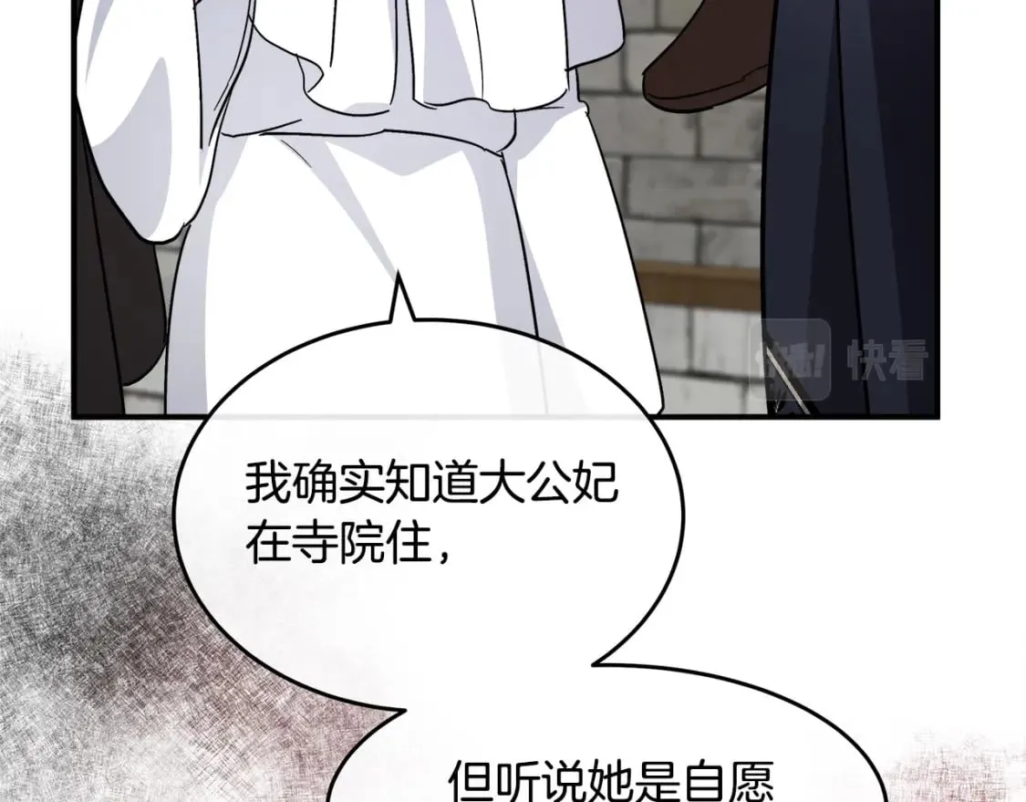 第120话 大公撂狠话 第187页