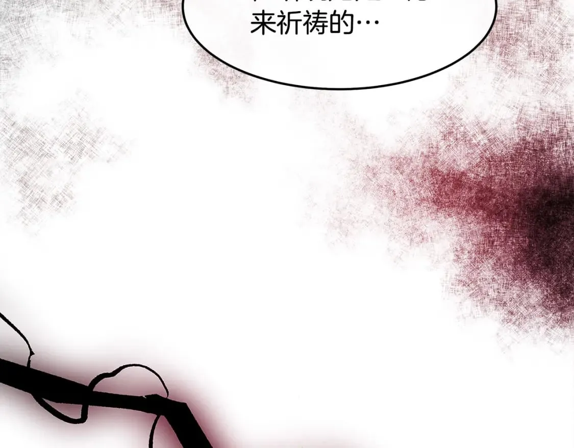 第120话 大公撂狠话 第188页