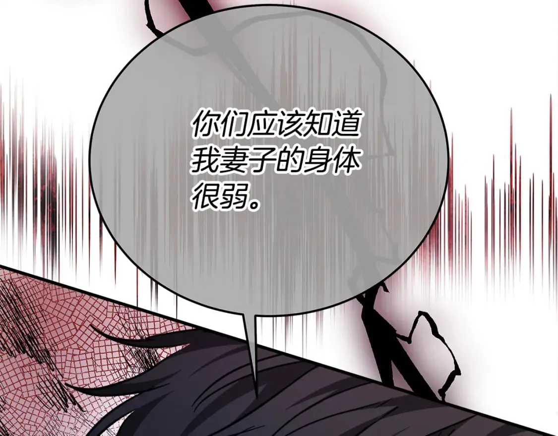 第120话 大公撂狠话 第189页