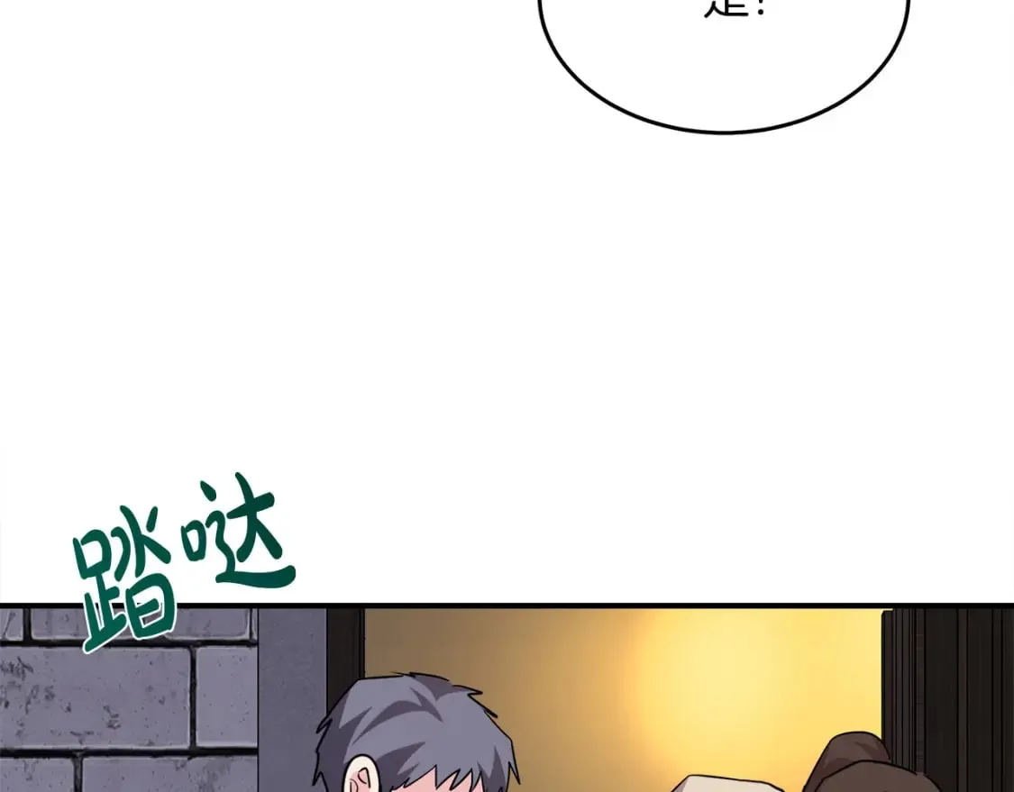 第120话 大公撂狠话 第200页