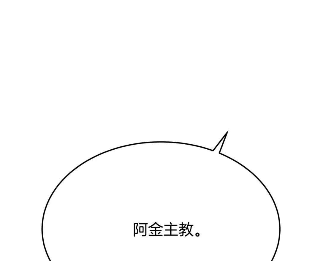 第120话 大公撂狠话 第202页