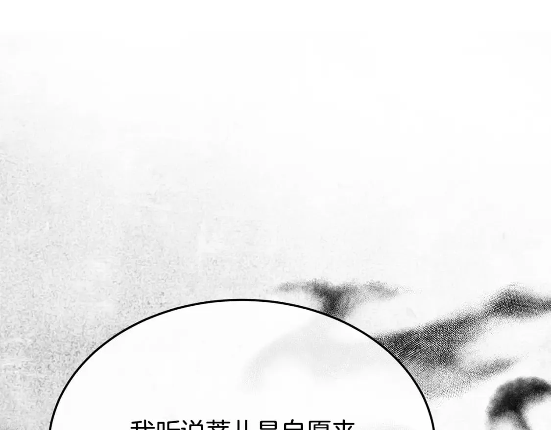 第120话 大公撂狠话 第205页