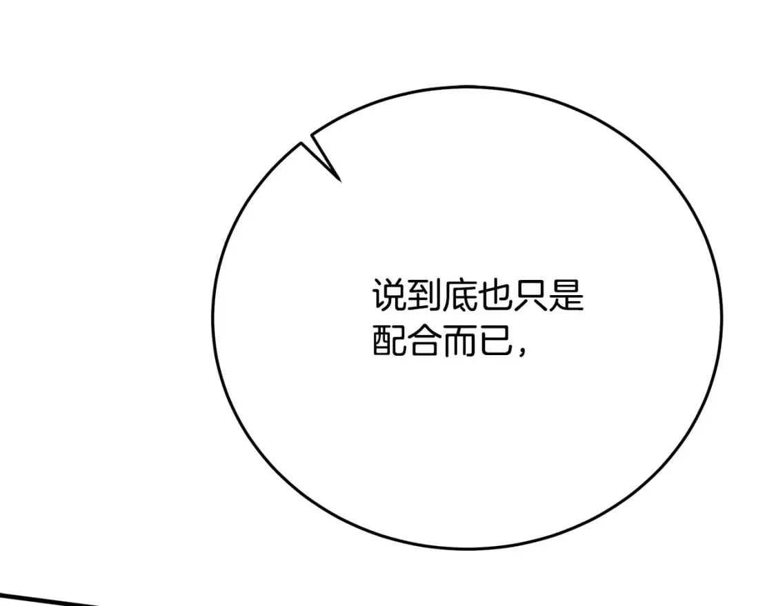 第120话 大公撂狠话 第209页