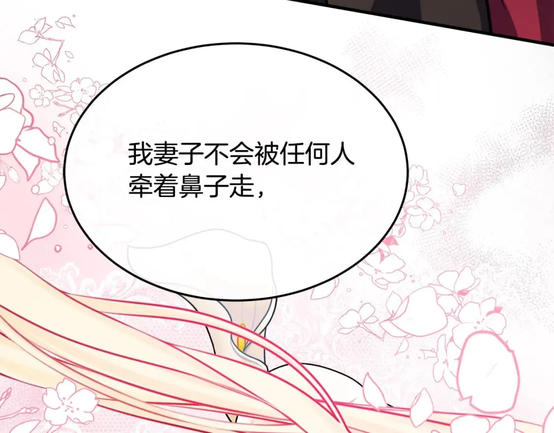 第120话 大公撂狠话 第212页