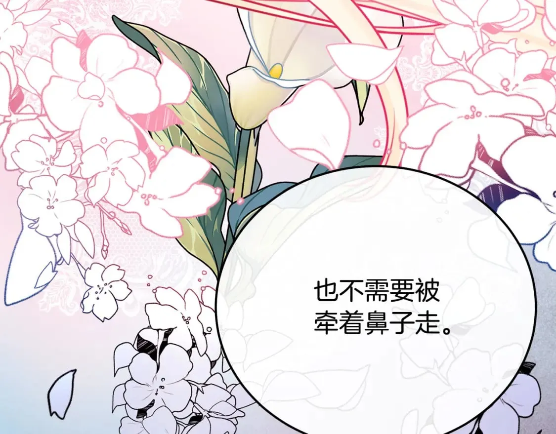 第120话 大公撂狠话 第213页