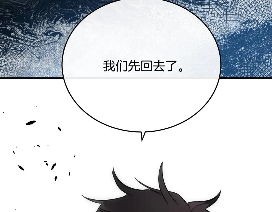 第120话 大公撂狠话 第215页